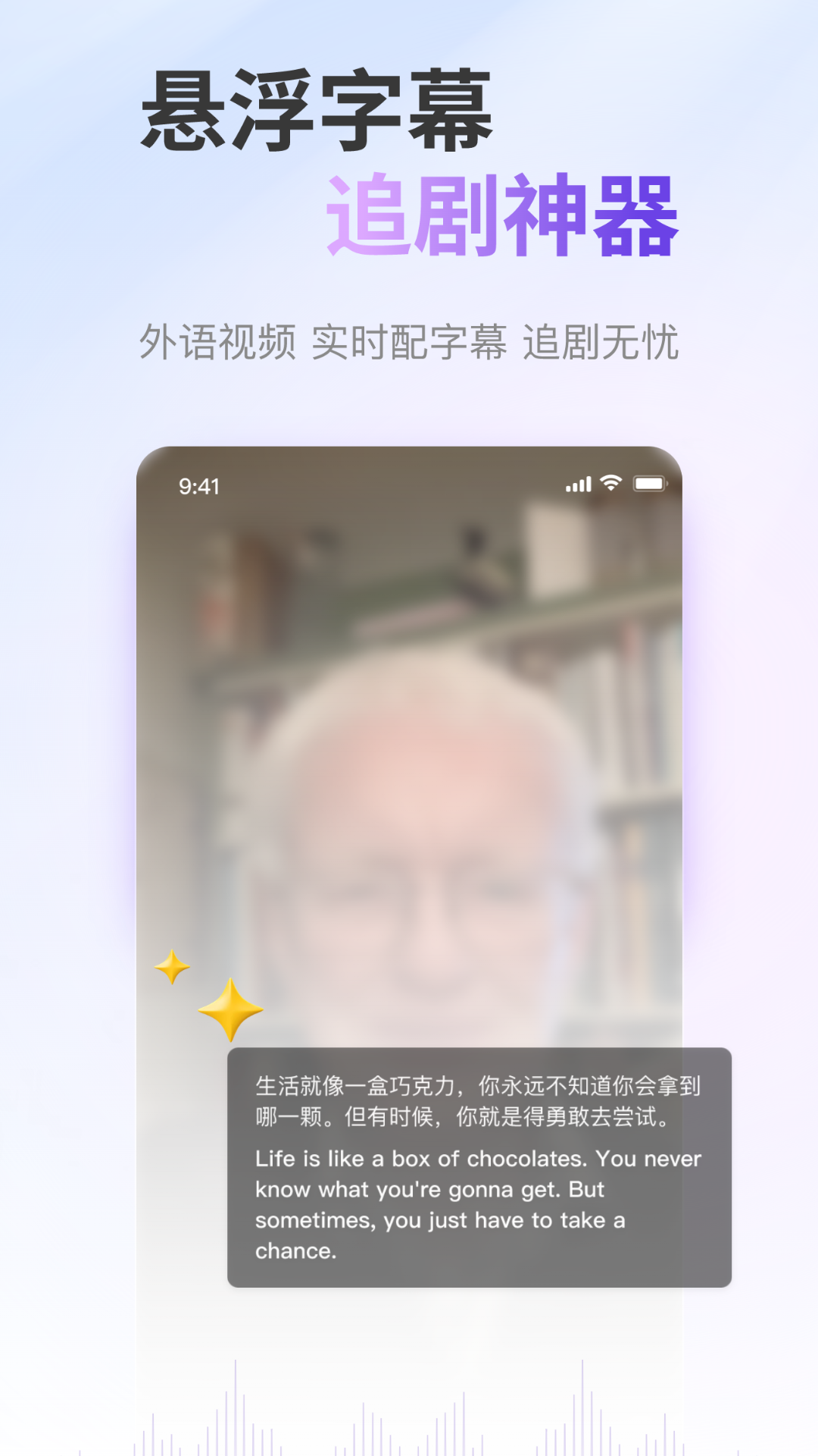 ViiTor实时翻译app图1