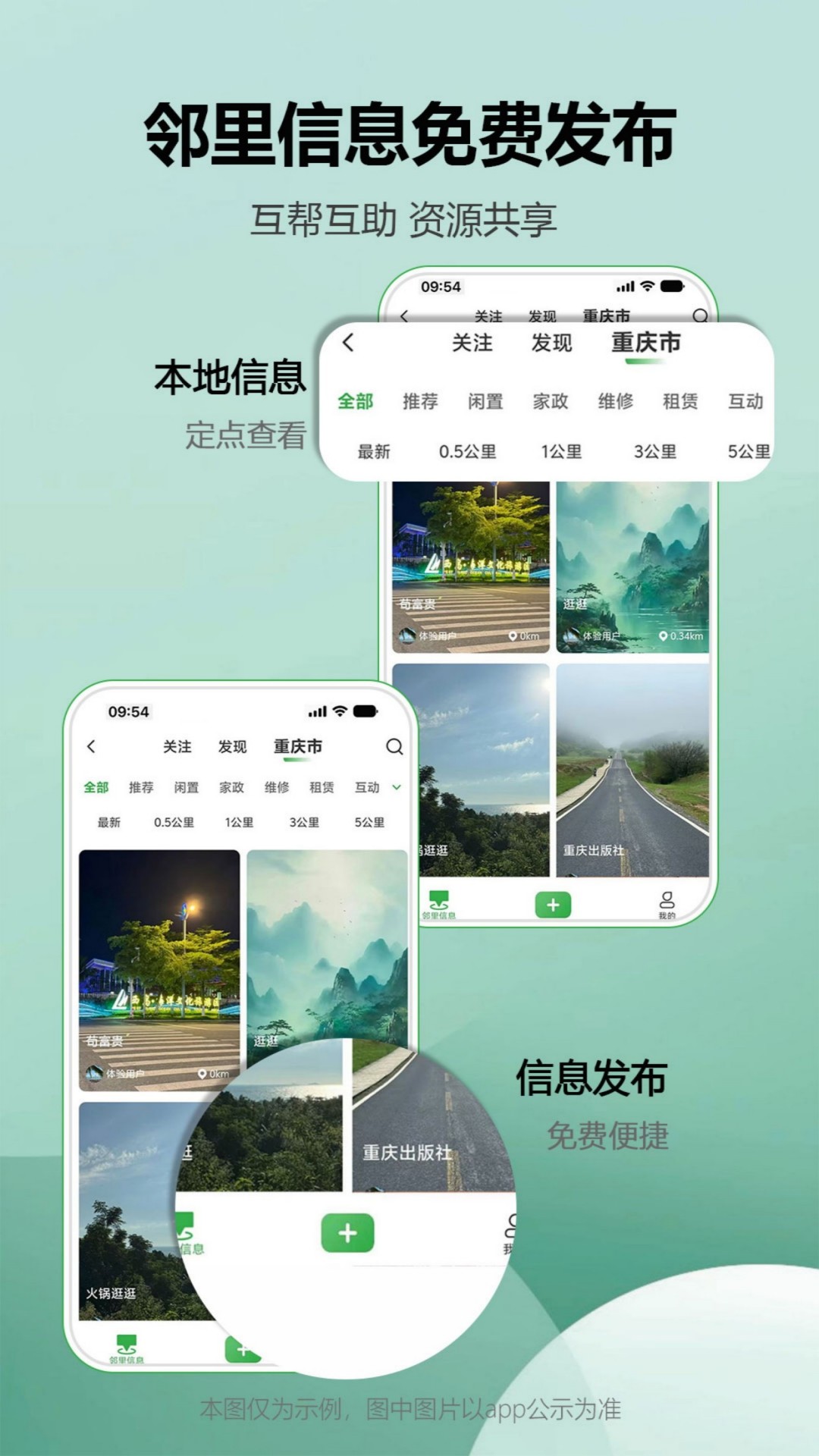 松鼠逛逛app图1