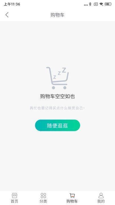 好物有礼app图3