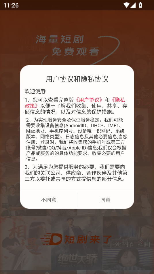短剧来了官方版图3