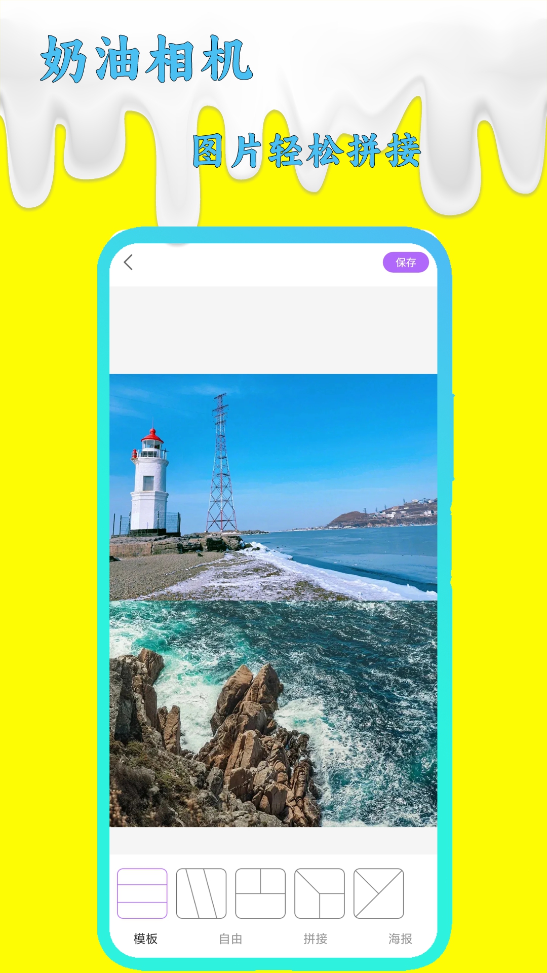 奶油相机app图2
