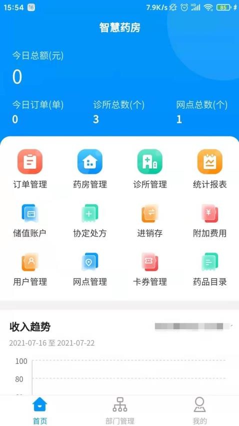 云享药房app