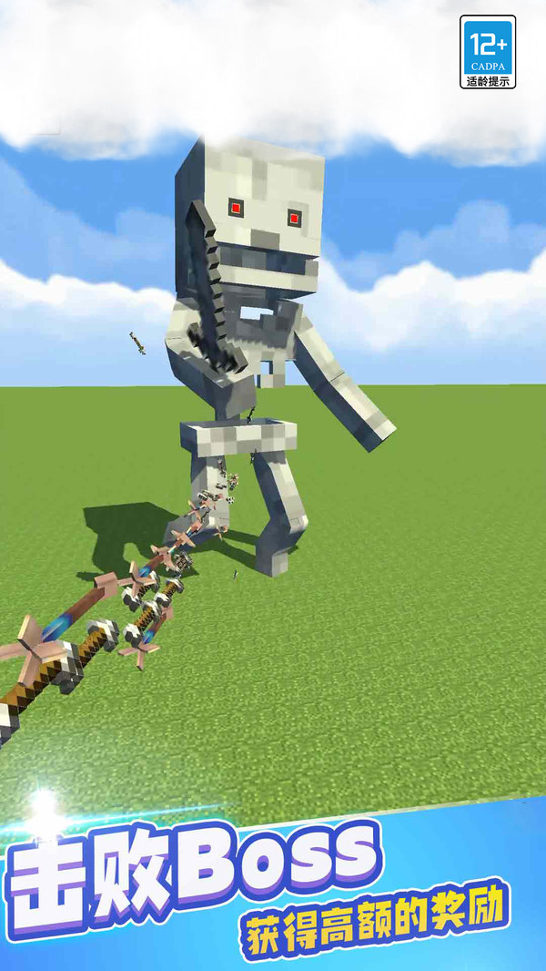 弓箭射手大作战游戏