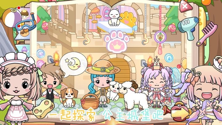 奇妙公主梦幻派对手机版