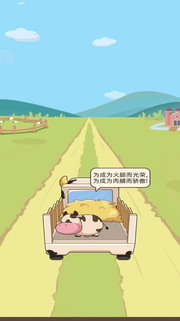 小小奶牛场手游图3