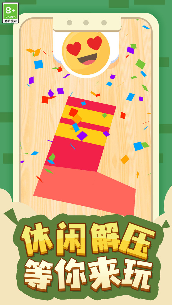 我解迷贼溜游戏图2