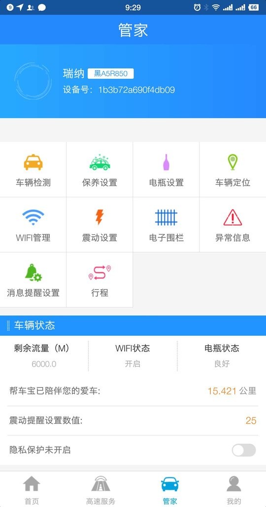 帮车宝app图3