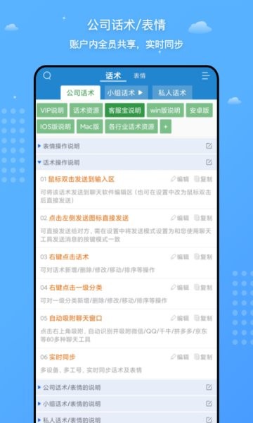 客服宝app图2