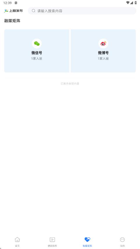 上林发布app图4