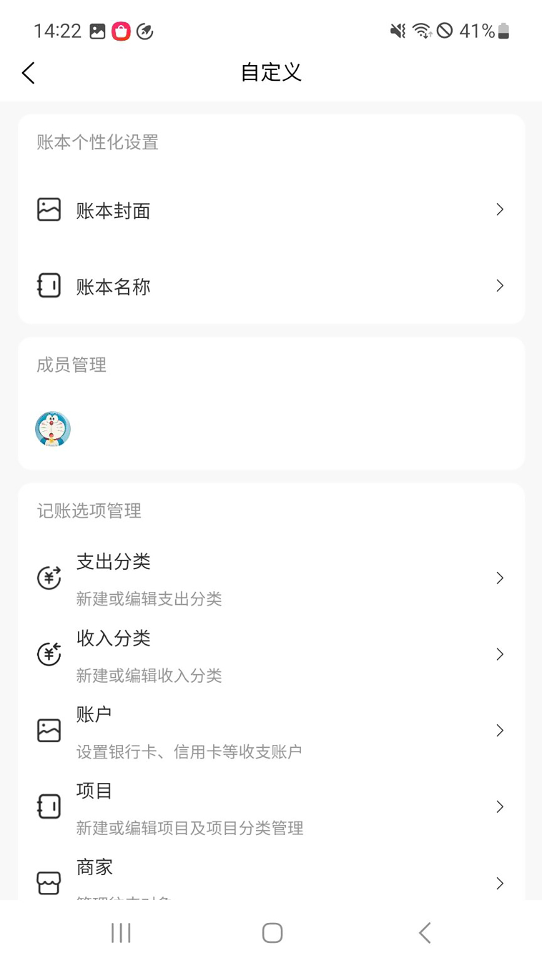 随忆记app图2