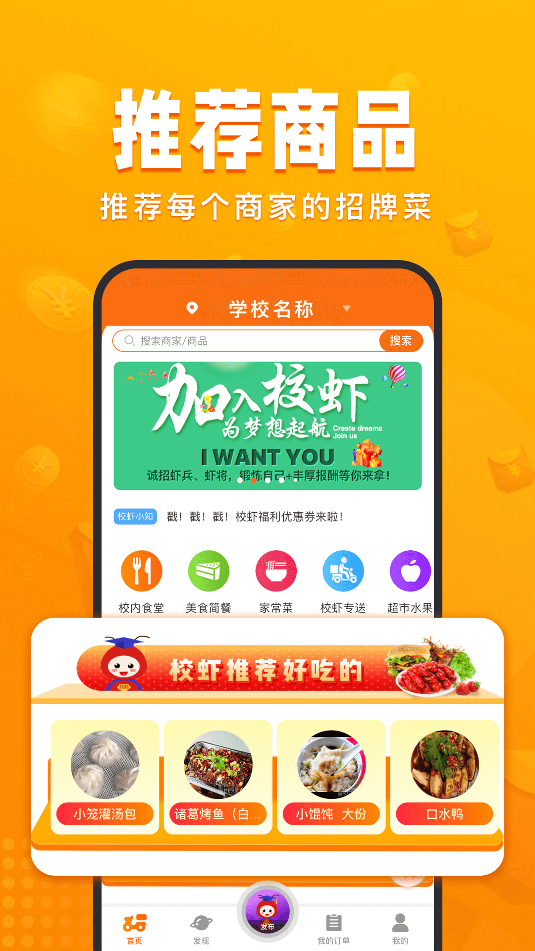 校虾软件图4