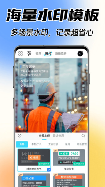 今日拍照水印相机app