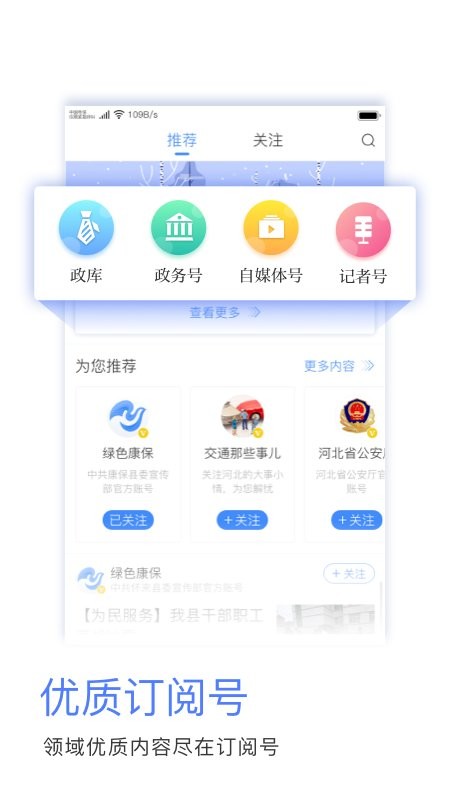 冀云康保app图4