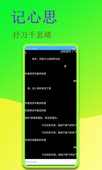 闻字猫app图3