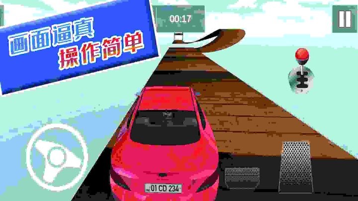自由狂野飞车游戏图1