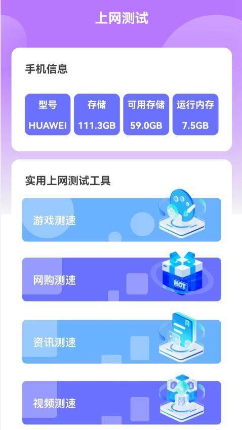 超连WiFi软件