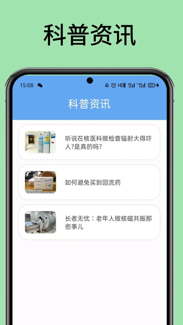 医保社保计算器app图1