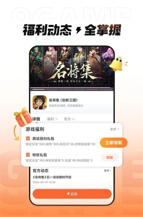 九游秒玩版APP