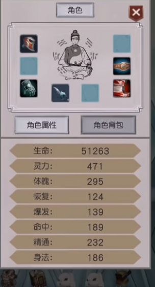 转世当凡人游戏图2
