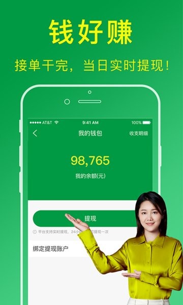 搬运帮工人版app图1
