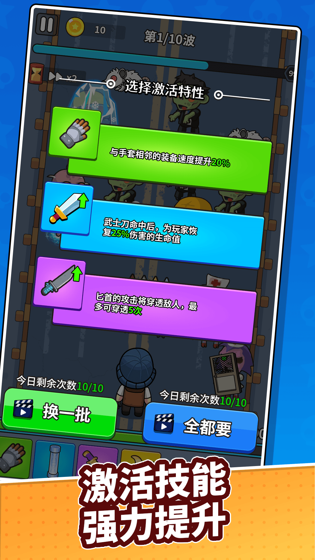 僵尸围城官网版图2