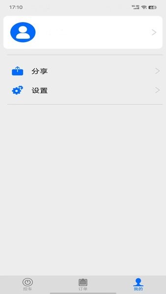 的讯app图3