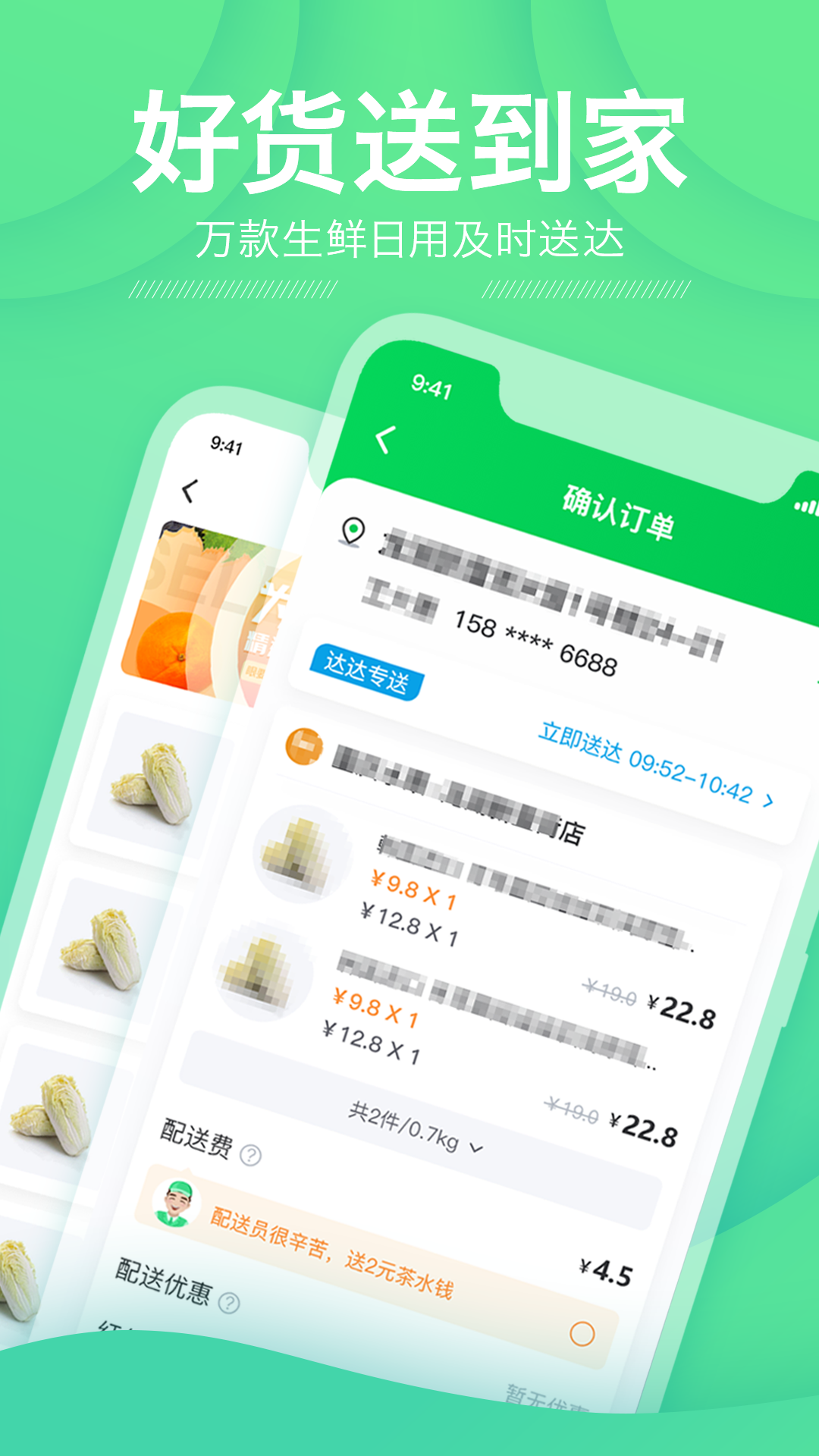 购e购app图3