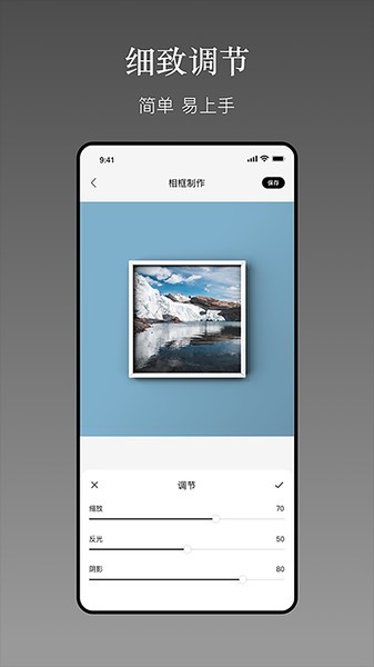一副相框软件