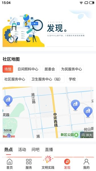 住枫桥app图3