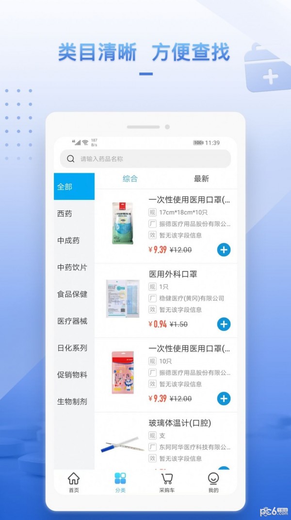 药汇达app图2