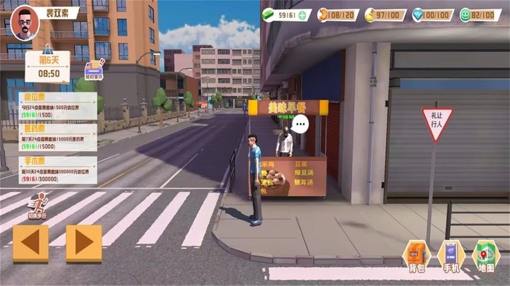 倒卖模拟器游戏图3