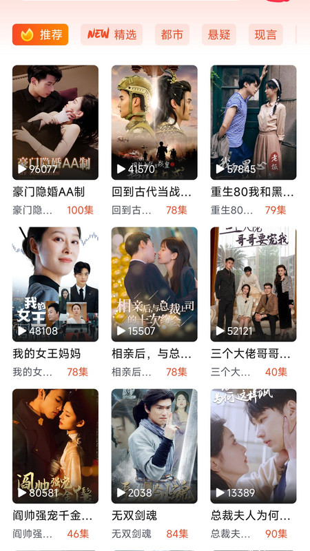 土豆免费短剧app图4