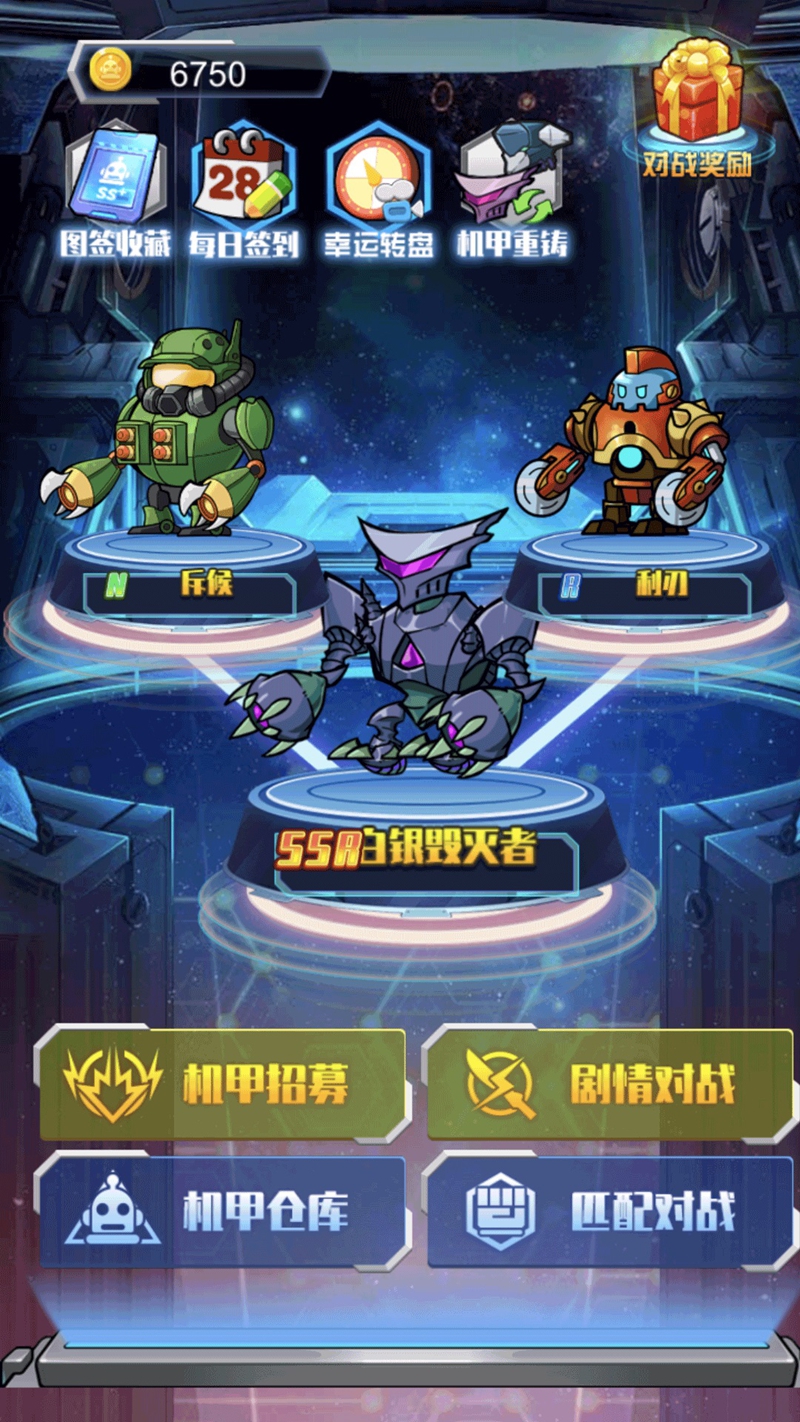 变形战甲恐龙游戏图1