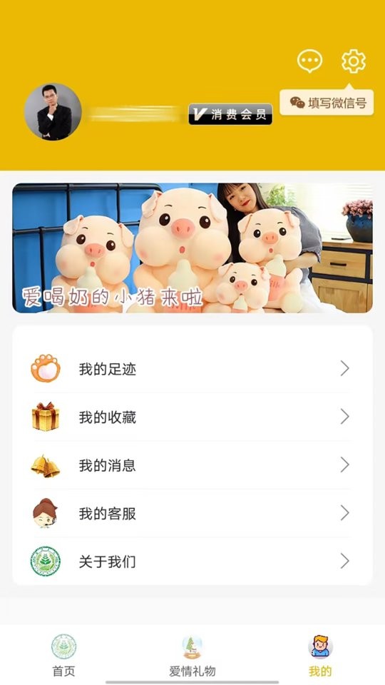 联盟生态app图3