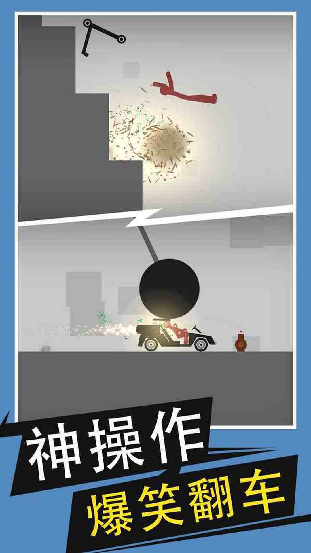 火柴人战锤游戏图3