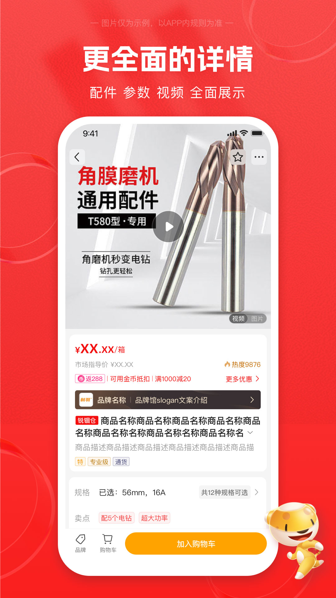 锐锢商城app图1