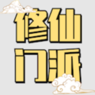 仙门录游戏图标