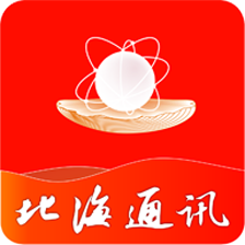 北海通讯app图标