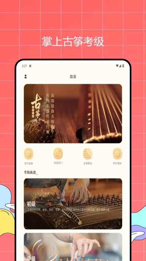留悦app图2