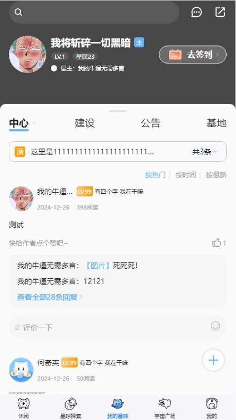 星次元软件