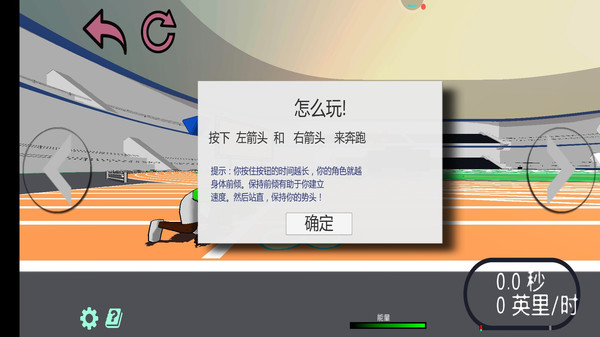 快如闪电游戏图2