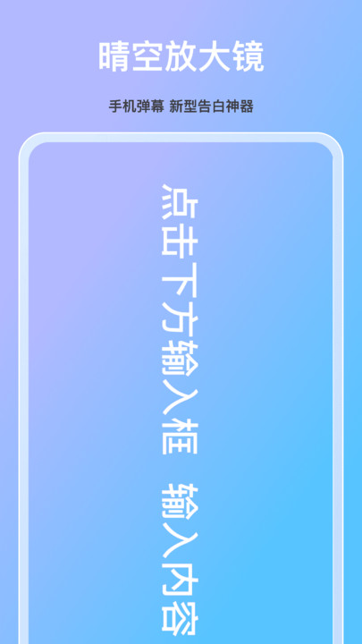 晴空放大镜软件图4
