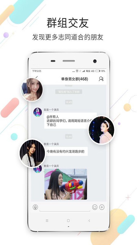 江津在线app图3