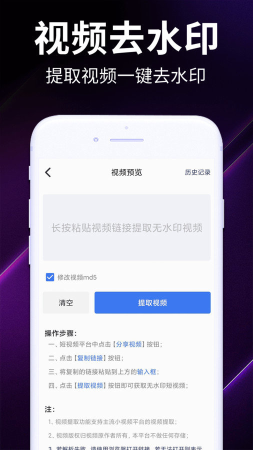 视频去水印全能宝图2