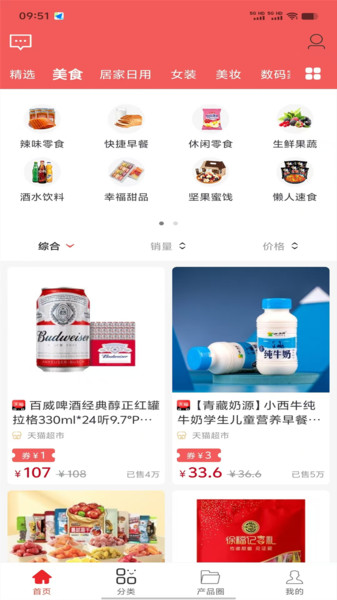 大宝藏app图3