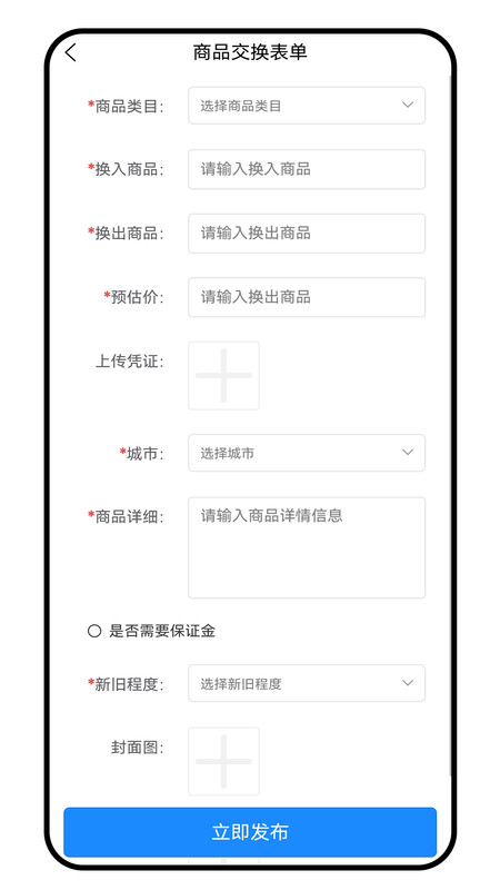换乐app图1