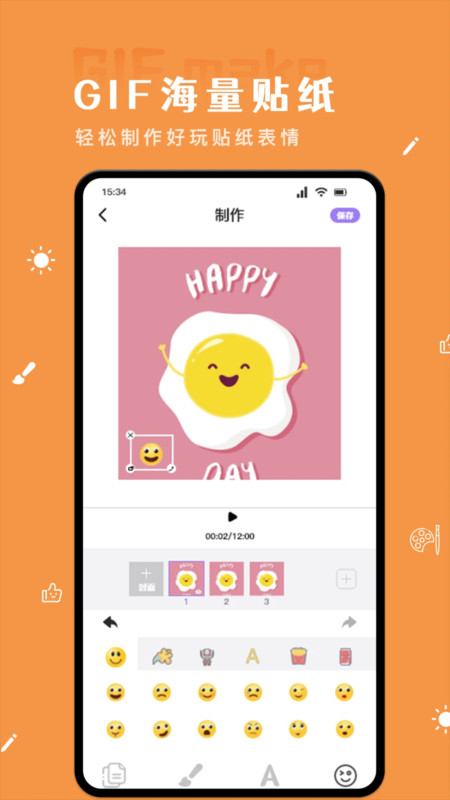 蜜瓜贴纸app图1