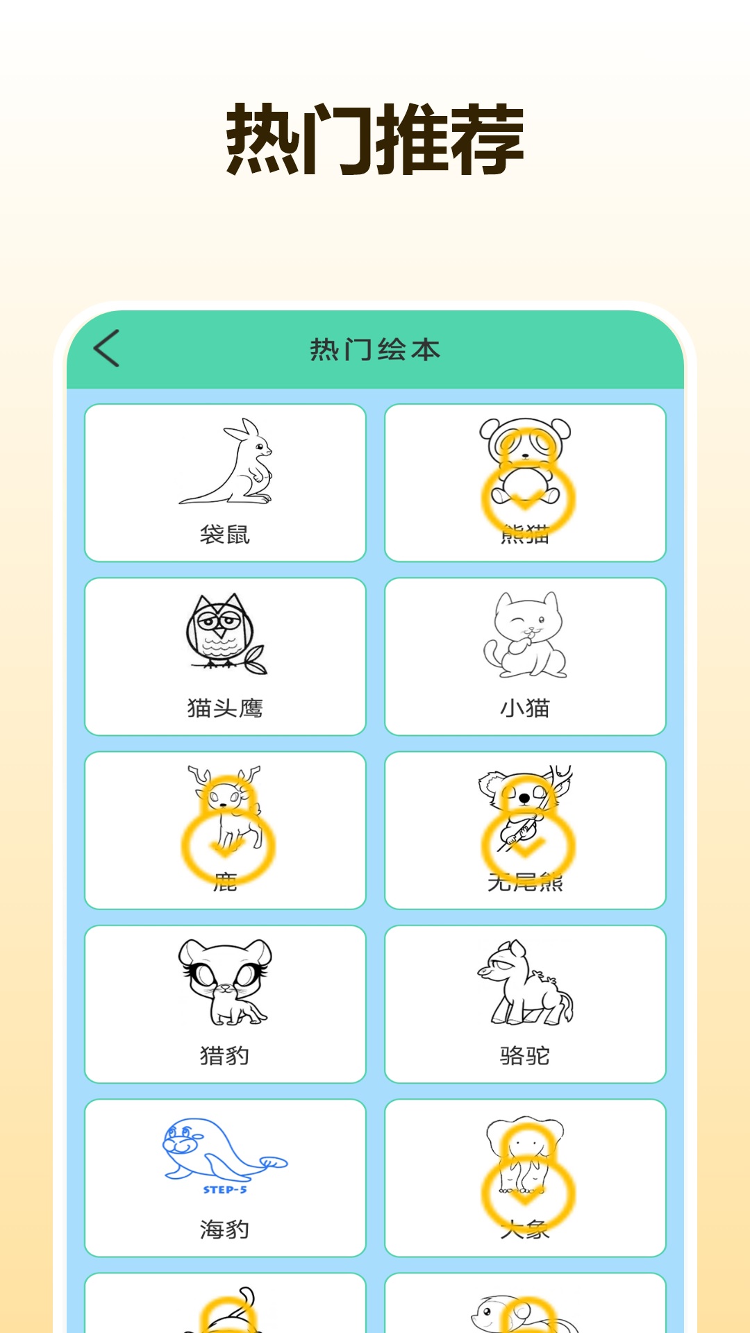 板绘画软件