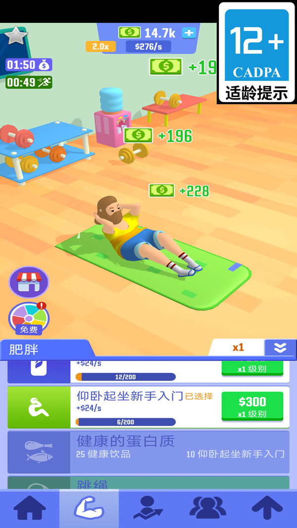 金砖大亨游戏图2