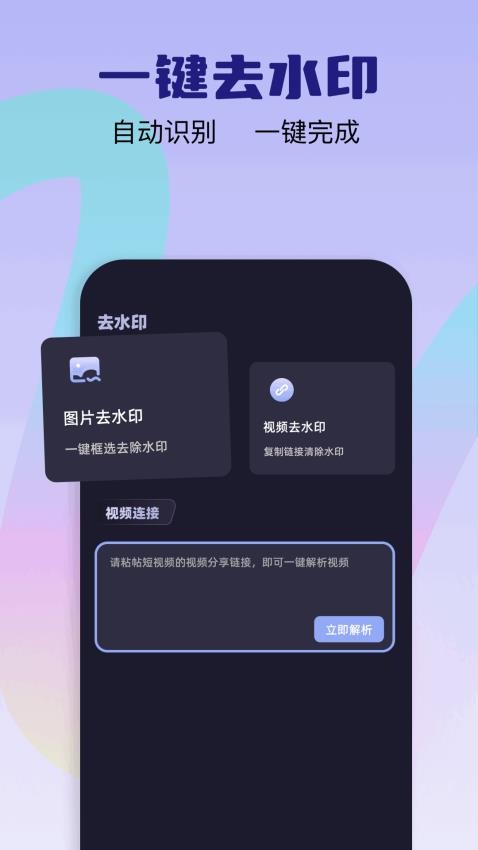 爱彩w软件图3